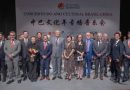 Concerto do Ano Cultural Brasil-China marca início da programação chinesa no país